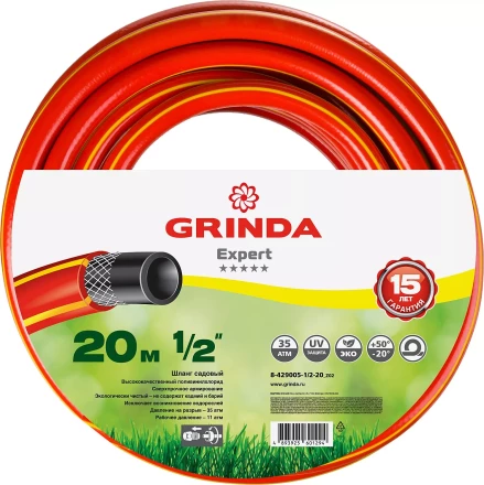 Шланг GRINDA EXPERT поливочный, 35 атм., армированный, 3-х слойный, 1/2"х20м 8-429005-1/2-20_z02 купить в Надыме