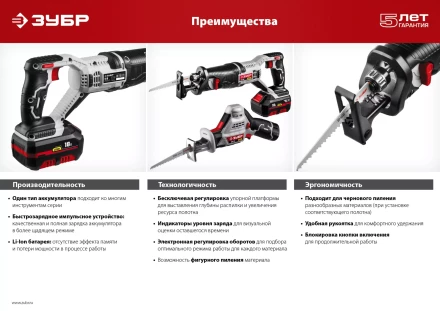 Пила сабельная аккумуляторная СПЛ-181 серия СТАНДАРТ купить в Надыме