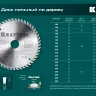 Диск пильный PRECISION, повышенный ресурс 36952-250-32 купить в Надыме