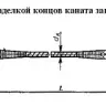 Строп канатный петлевой СКП 2 т  L=3 м заплет купить в Надыме