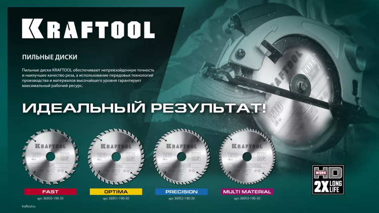 Диск пильный OPTIMA, повышенный ресурс 36951-200-30 купить в Надыме