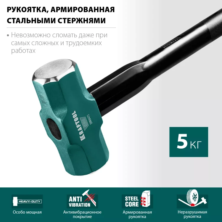 Кувалды со стальной рукояткой STEEL FORCE 2009-5 купить в Надыме