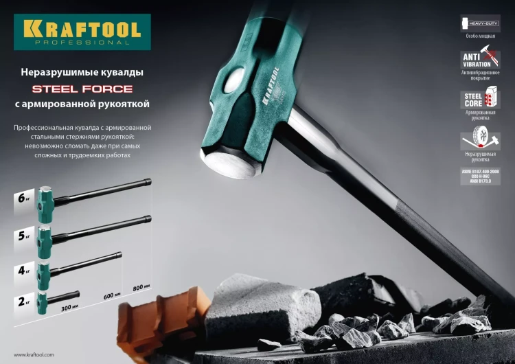 Кувалды со стальной рукояткой STEEL FORCE 2009-5 купить в Надыме