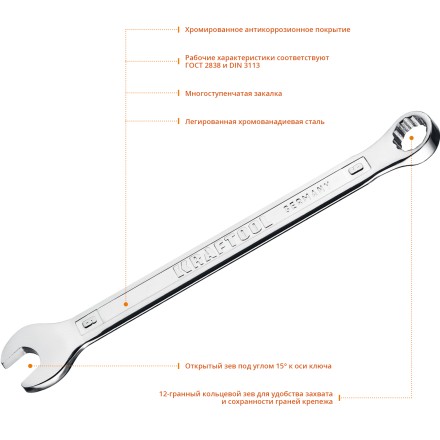 Ключи комбинированные KRAFTOOL, Cr-V, DIN 3113 27079-09 купить в Надыме