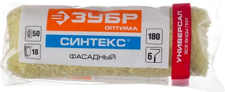 Валики СИНТЕКС серия ОПТИМА купить в Надыме