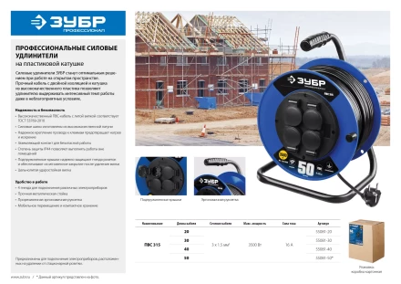 Профессиональные удлинители на пластиковой катушке ПВС 315 силовые серия ПРОФЕССИОНАЛ купить в Надыме