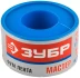 Фумлента ЗУБР "МАСТЕР", плотность 0,40 г/см3, 0,1ммх25ммх15м 12373-25-040 купить в Надыме