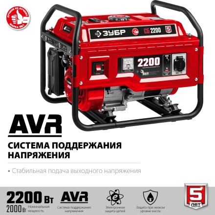 ЗУБР 2200 Вт, бензиновый генератор (СБ-2200) купить в Надыме