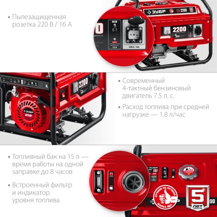 ЗУБР 2200 Вт, бензиновый генератор (СБ-2200) купить в Надыме