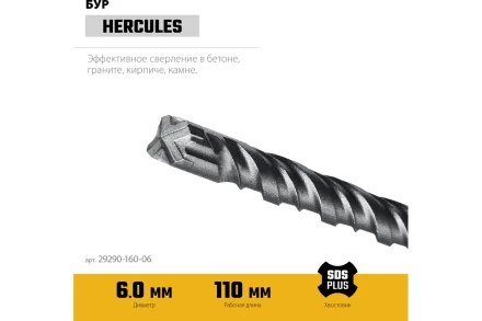 STAYER HERCULES-4Х 6x160 мм, SDS-plus бур (29290-160-06) купить в Надыме