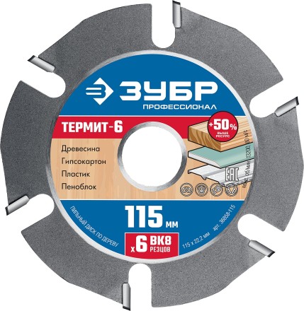ЗУБР Термит-6, 115 х 22.2 мм, 6 резцов, для УШМ, усиленный, пильный диск по дереву, Профессионал (36858-115) купить в Надыме
