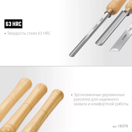 ЗУБР Эксперт-6, 6 предм., набор ручных резцов по дереву, Профессионал (18370) купить в Надыме