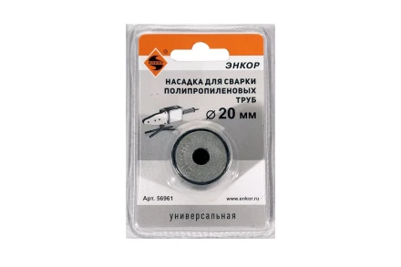 Насадка для сварки труб PPR Ф20 мм блистер 56961 купить в Надыме