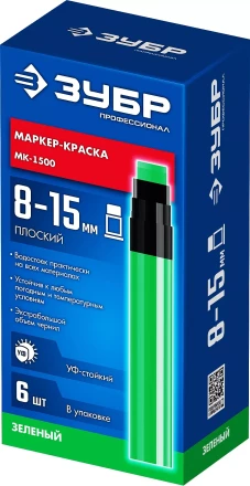 ЗУБР МК-1500 зеленый, 8-15 мм маркер-краска (06329-4) купить в Надыме