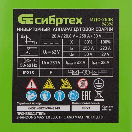Инверторный аппарат дуговой сварки ИДС-250K, 250 А, ПВ 80%, диаметр электрода 1,6-5 мм Сибртех 94396 купить в Надыме