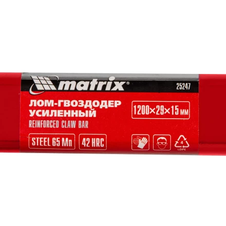 Лом-гвоздодер усиленный, 1200х29х15 мм// Matrix 25247 купить в Надыме