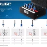 ЗУБР 5 шт, набор профильных фрез по дереву, Профессионал (28795-H5) купить в Надыме