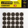 Накладки STAYER "COMFORT" на мебельные ножки, самоклеящиеся, фетровые, коричневые, круглые - диаметр 16 мм, 20 шт 40910-16 купить в Надыме
