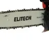 Бензопила БП 25/12М Elitech купить в Надыме
