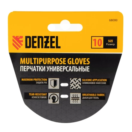 Перчатки универсальные, силиконовое нанесение, размер 10// Denzel 68000 купить в Надыме