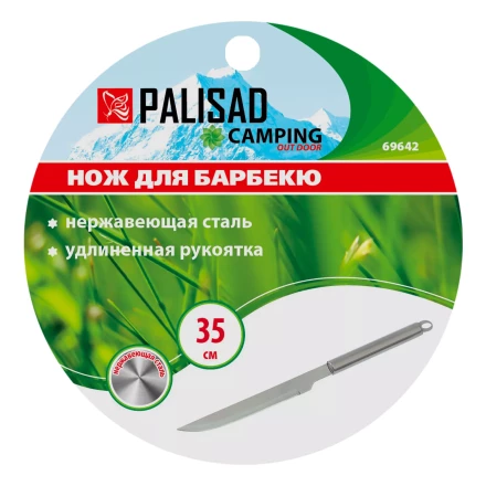 Нож для барбекю 35 см, нержавеющая сталь Camping Palisad 69642 купить в Надыме