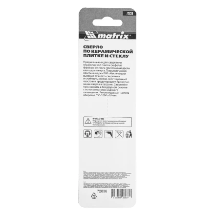 Сверло по керамической плитке и стеклу, 6 мм, шестигранный хвостовик Matrix 72836 купить в Надыме
