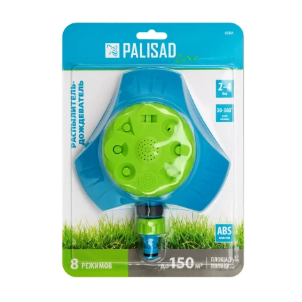 Распылитель-дождеватель Palisad, 8 режимов, с регулировкой, утяжеленная база, Luxe 65804 купить в Надыме