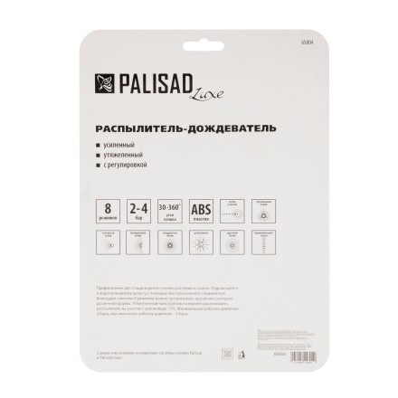 Распылитель-дождеватель Palisad, 8 режимов, с регулировкой, утяжеленная база, Luxe 65804 купить в Надыме