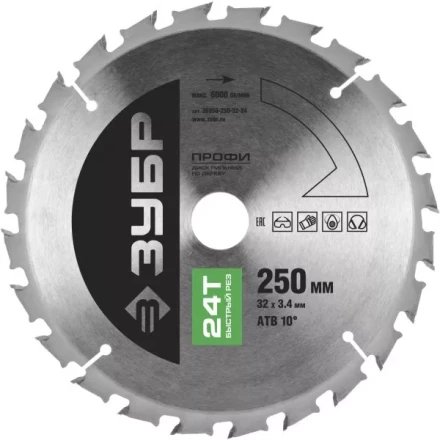 Диск пильный ЗУБР "ПРОФИ" "Быстрый рез" по дереву, 24Т, 250х32мм 36850-250-32-24 купить в Надыме