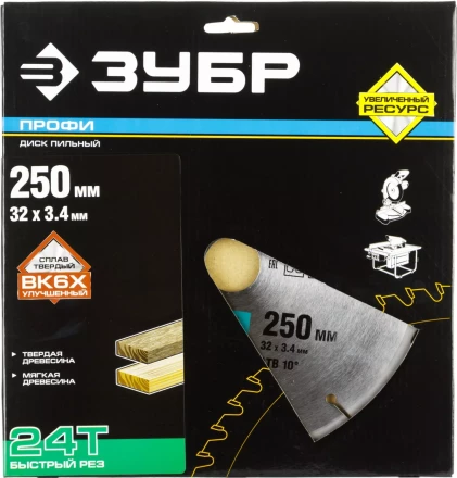 Диск пильный ЗУБР "ПРОФИ" "Быстрый рез" по дереву, 24Т, 250х32мм 36850-250-32-24 купить в Надыме