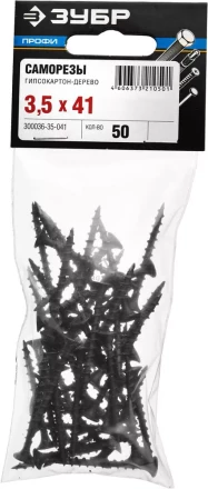 Саморезы фосфатированные с крупной резьбой, гипсокартон-дерево, ЗУБР 300036-35-041, PH2, 3,5 x 41 мм, 50 шт 300036-35-041 купить в Надыме