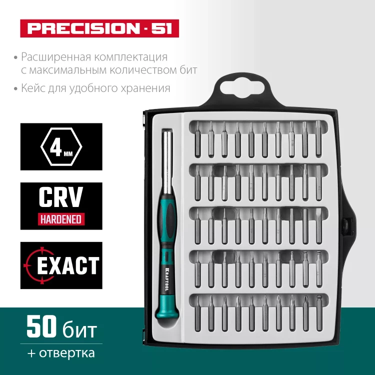 Набор Precision-51: отвертка для точных работ со сменными битами. 25691 купить в Надыме