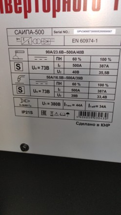 Полуавтоматический сварочный аппарат инверторный Ресанта САИПА-500 купить в Надыме