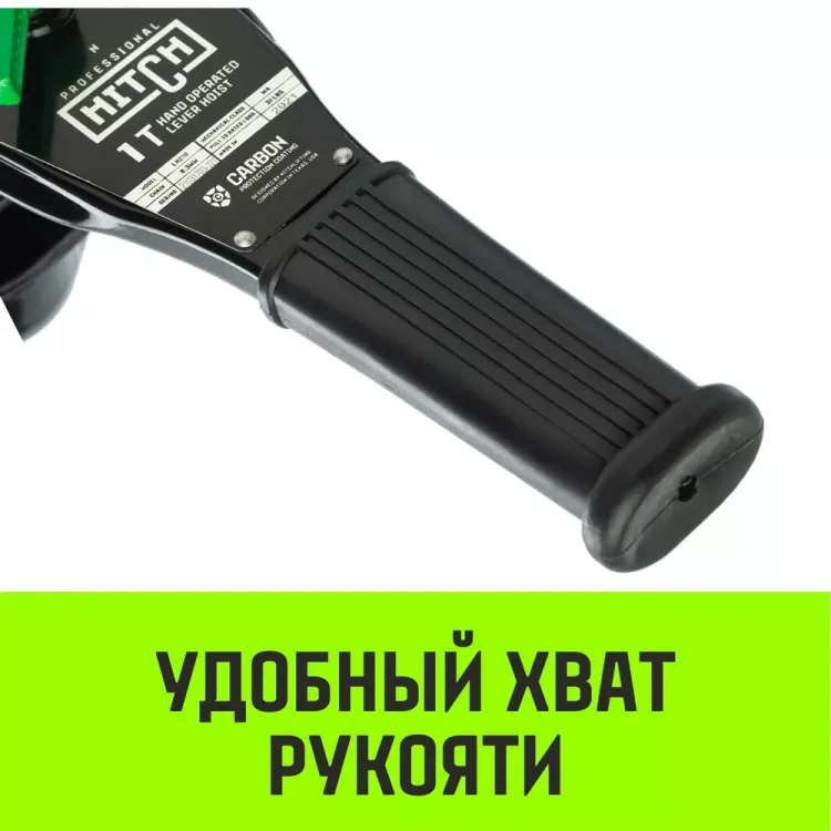 Таль ручная рычажная HITCH LH210 3 т 6 м (SZ068992) купить в Надыме