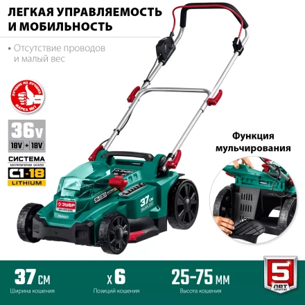 ЗУБР С1-18, 36 В, 37 см, без АКБ, бесщеточная газонокосилка (ГКЛ-3736) купить в Надыме