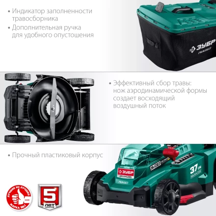 ЗУБР С1-18, 36 В, 37 см, без АКБ, бесщеточная газонокосилка (ГКЛ-3736) купить в Надыме