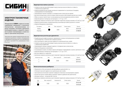 Колодка СИБИН для удлинителя, 3 гнезда, заземление, защитные крышки, IP44, макс мощность 3500Вт 55114-3 купить в Надыме