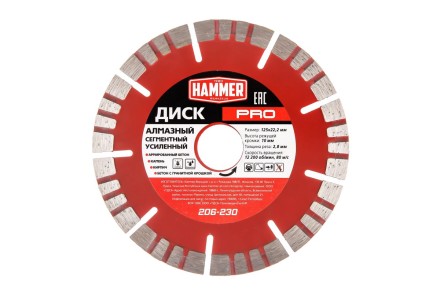 Круг алмазный HAMMER (206-230) Ф125х22мм по железобетону купить в Надыме
