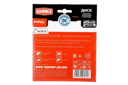 Круг алмазный HAMMER (206-230) Ф125х22мм по железобетону купить в Надыме