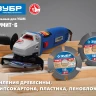 ЗУБР Термит-6, 125 х 22.2 мм, 6 резцов, для УШМ, усиленный, пильный диск по дереву, Профессионал (36858-125) купить в Надыме