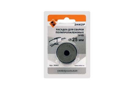 Насадка для сварки труб PPR Ф25 мм блистер 56962 купить в Надыме