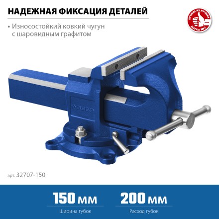 ЗУБР 150 мм, быстрозажимные слесарные тиски, Профессионал (32707-150 ) купить в Надыме
