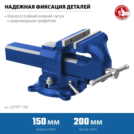 ЗУБР 150 мм, быстрозажимные слесарные тиски, Профессионал (32707-150 ) купить в Надыме