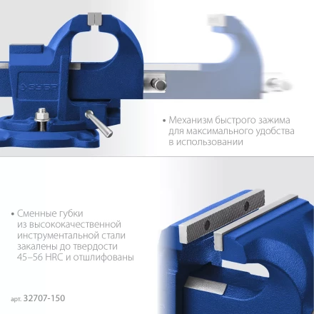 ЗУБР 150 мм, быстрозажимные слесарные тиски, Профессионал (32707-150 ) купить в Надыме