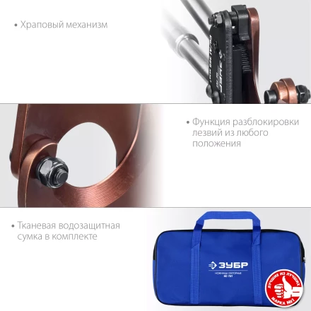 ЗУБР НС-75T, d 75 мм, секторные ножницы, Профессионал (23352-75) купить в Надыме