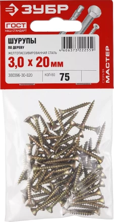 Шурупы ЗУБР "МАСТЕР" по дереву желтопассивированные, 3.0x20мм, 75шт 300396-30-020 купить в Надыме