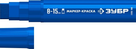 ЗУБР МК-1500 синий, 8-15 мм маркер-краска (06329-7) купить в Надыме