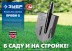 ЗУБР ПРОФИ-5, 375 х 210 мм, полотно рессорная сталь 1.6 мм закалено, c ребрами жесткости, без черенка, тип ЛКО, штыковая лопата, Профессионал (39450) купить в Надыме