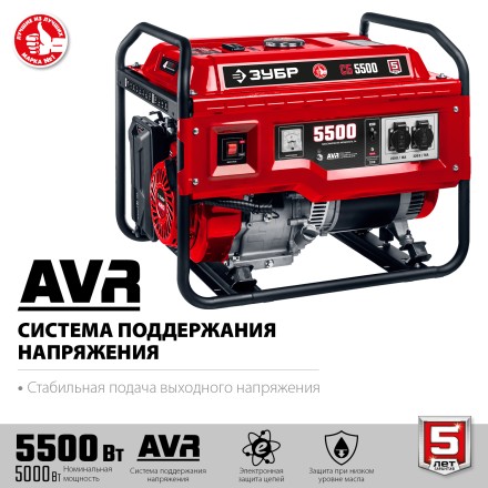 Бензиновый генератор ЗУБР 5500 Вт СБ-5500 купить в Надыме