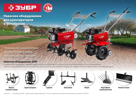 ЗУБР Л-1, 1000 мм, лопата-отвал для мотоблоков (707109-1) купить в Надыме